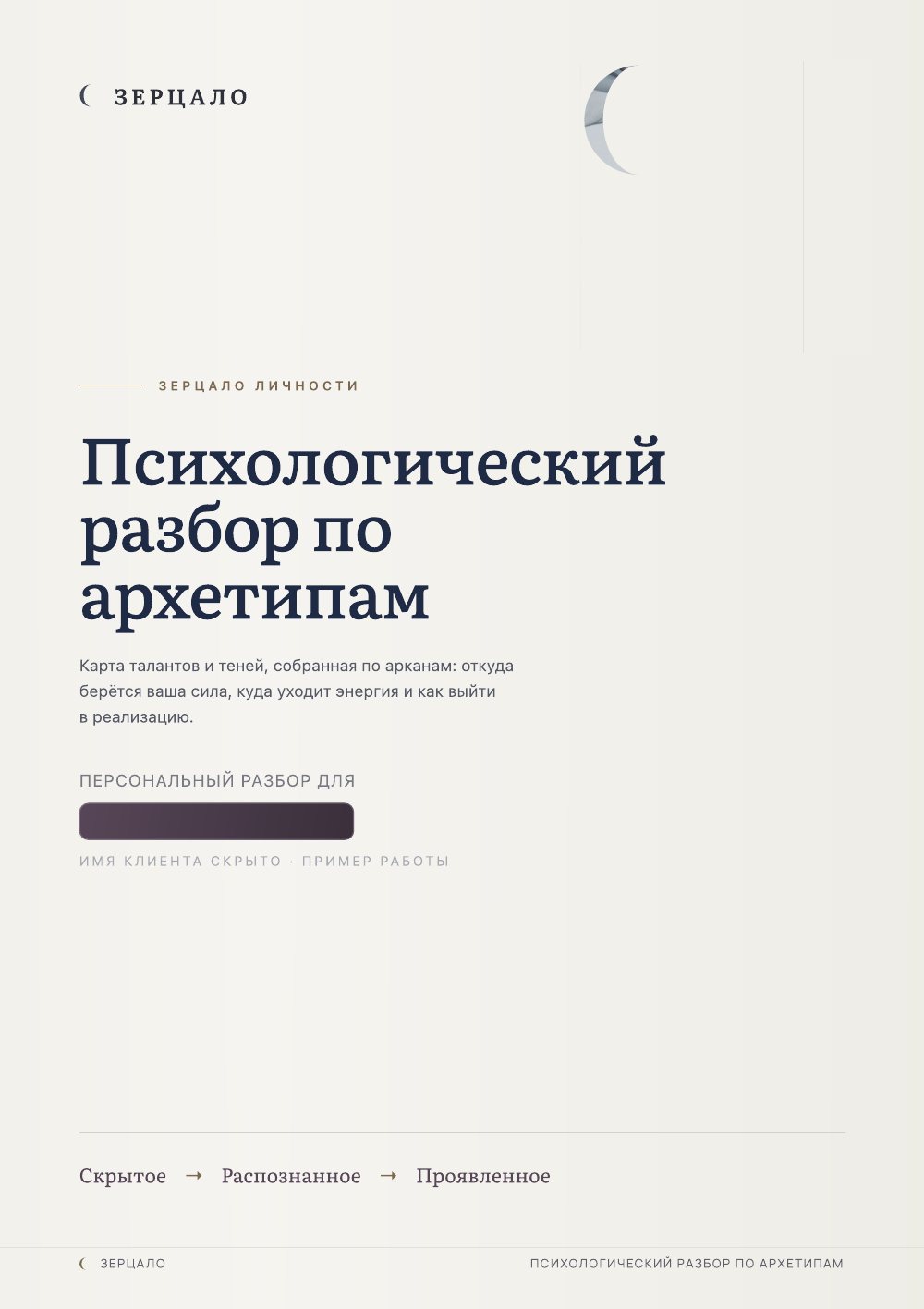 Пример разбора — страница 1 из 37